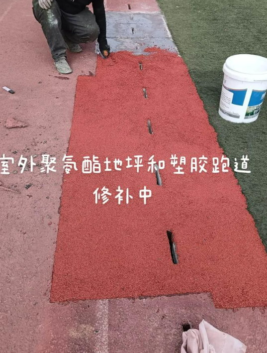 黄石球场翻新・地坪维修・球场改造 全套方案